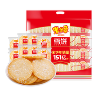 米多奇香米饼雪饼仙贝休闲膨化零食饼干糕点 雪饼