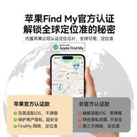 摩米士 定位器苹果airtag防丢器平替便携钥匙扣查找自行车防丢