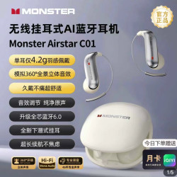 魔声 C01智能AI蓝牙耳机挂耳式