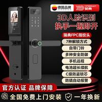 百亿补贴：英典 智能指纹门锁 家用防盗门电子锁 密码锁