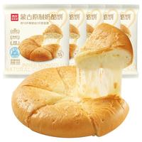 西贝 莜面村 蒙古原制奶酪饼100g*5袋