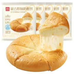 西贝 莜面村 蒙古原制奶酪饼100g*5袋