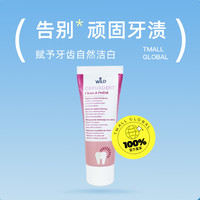 Dr.wild 怀尔德瑞士抛光牙膏口腔深层清洁亮白固齿75ml