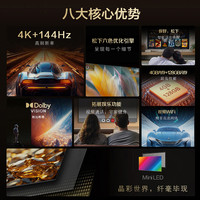 Panasonic 【松下电视】松下电视85英寸144Hz高刷4KMiniLED  85NX900C