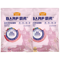 麦富迪 猫粮 barf霸弗生骨肉冻干双拼粮/烘焙粮 成猫幼猫粮尝鲜装 鸡肉100g+牛肉100g