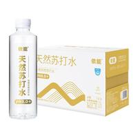 依能 天然弱碱性无糖无气苏打水