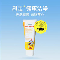 Dr.wild 怀尔德儿童牙膏75ml宝宝1-5岁防龋齿口腔含氟防蛀