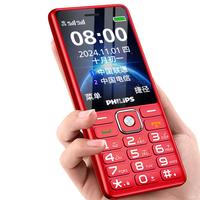  PHILIPS/飞利浦 4G全网通 老人手机  3G以下 8G以下