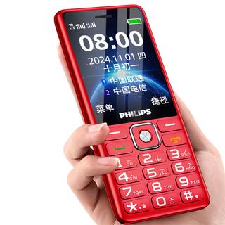  PHILIPS/飞利浦 4G全网通 老人手机  3G以下 8G以下