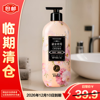 THE FACE SHOP 菲诗小铺 沐浴露粉采奇遇500ml莹润丝滑香氛