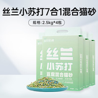 派得混合猫砂丝兰豆腐猫砂小苏打高分子结团膨润土沙5斤2.5kg装