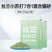 派得混合猫砂丝兰豆腐猫砂小苏打高分子结团膨润土沙5斤2.5kg装