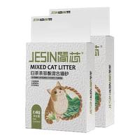 简芯白茶混合猫砂除臭去味速结团不沾底低尘膨润土砂吸水快豆腐砂猫沙 白茶混合豆腐砂