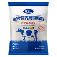 完达山 全家营养高钙奶粉300g 高钙高铁高锌0添加白砂糖儿童成人全家奶粉