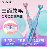 仕卫特 SWEETRIP 儿童软毛牙刷三面3到6一12岁以上幼儿u型3d全面包裹小学生换牙期 儿童三面牙刷2卡4支