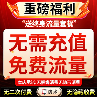  Fang shu/防术 终身免流量 4G摄像头监控器  64GB