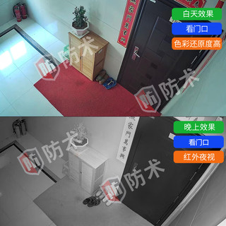  Fang shu/防术 终身免流量 4G摄像头监控器  64GB