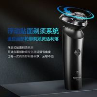 飞科 电动剃须刀