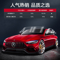 嘉胜博3M晶锐贴膜汽车加厚防爆隔热防晒玻璃膜全车太阳膜车窗隐私膜前档膜 晶锐70前档+晶锐40侧后挡高隔热-浅隐