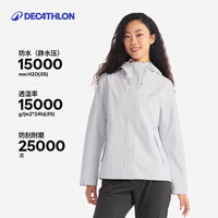 迪卡侬(DECATHLON)硬壳冲锋衣上衣男女户外防风登山徒步防水夹克风衣运动外套MH150 女款-云纱蓝 XXL