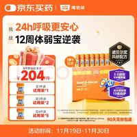 VITA GROW 唯他瑞酵母β葡聚糖口服液14支 接骨木莓 儿童VC 提高免疫 1-12岁