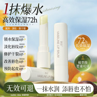 拥彩 凡士林修护润唇膏2支6g