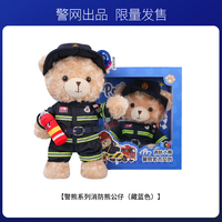 JWCP警网优选消防小熊玩偶公仔套装(买一送二,三件) 消防公仔藏蓝色 32cm