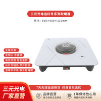圆圆圆 三元远红外多功能电火盆全屋取暖速热电暖气办公室家用节能烤火炉