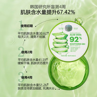 自然乐园 芦荟胶面霜 300ml