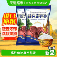 88VIP：王家粮仓 泰国香米 20kg 10kg*2袋