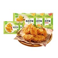 sunner/圣农 空气炸锅适用 炸鸡翅中