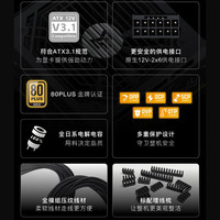  GALAX/影驰 80PLUS金牌 电源  850W