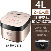 苏泊尔不锈钢电饭煲4L家用智能电饭锅SF40FC973球釜柴火内胆蓝钻 【金色蓝钻球釜】特色烘焙功能 4L