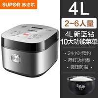 苏泊尔不锈钢电饭煲4L家用智能电饭锅SF40FC973球釜柴火内胆蓝钻 灰色【蓝钻球釜】特色烘焙功能 4L