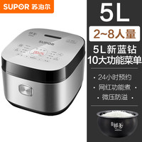 苏泊尔不锈钢电饭煲4L家用智能电饭锅SF40FC973球釜柴火内胆蓝钻 灰色【蓝钻球釜】特色烘焙功能5L