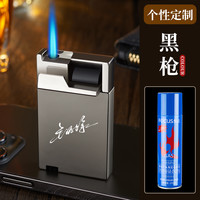 防风打火机创意可充气直冲金属个性刻字潮抖音