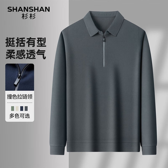 杉杉 商务休闲男简约亲肤舒适通勤翻领POLO衫