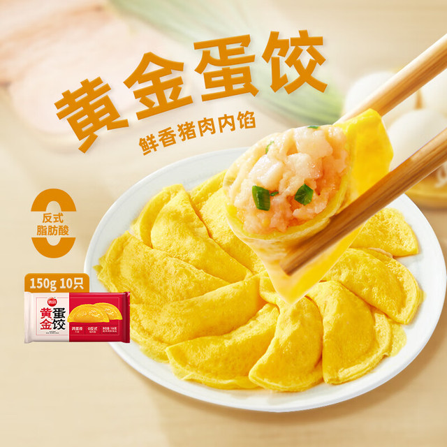 思念 黄金蛋饺150g