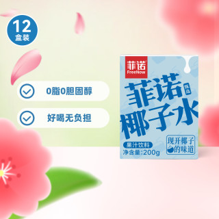 菲诺 FreeNow 果汁椰子水0脂电解质果汁200g*12盒