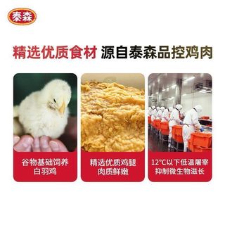  Tyson/泰森 脆皮 鸡全腿