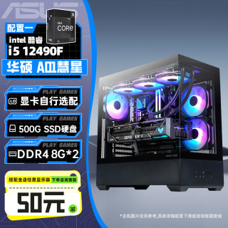 华硕 ASUS 全家桶12代I7 12700KF/RTX4060Ti/ D5//WiF6黑神话悟空游戏台式电脑主机组装电脑diy组装机