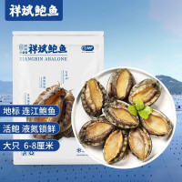 祥斌 鲜冻大鲍鱼 净重400g (10粒) 袋装