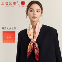 上海故事真丝丝巾100%桑蚕丝大方巾高档围巾礼盒送人礼物故宫联名