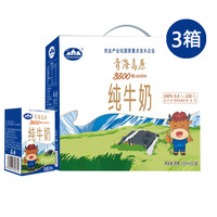 淘金币可用：青海湖 高原纯牛奶200ml*10盒*3箱
