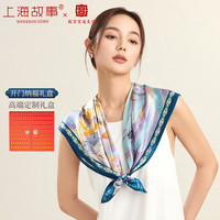 上海故事真丝丝巾100%桑蚕丝大方巾高档围巾礼盒送人故宫联名 冰河蓝