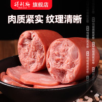 得利斯 圆火腿 500g*2 德式风味老火腿