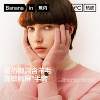 蕉内热皮5系男女同款保暖手套触屏户外骑行运动加厚线手套秋冬 马鞍棕