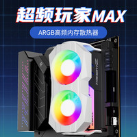 动力火车 PowerTrain Z-X5内存条散热器风扇白色ARG