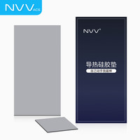 NVV TC-61 其他电脑配件 硅脂垫 散热硅胶垫