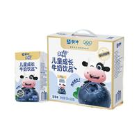 11月蒙牛未来星125ml*20包蓝莓味儿童成长牛奶饮品营养早餐